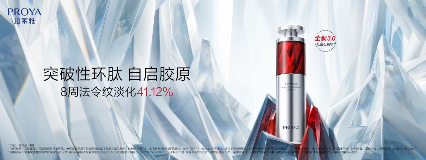 尊时凯龙红宝石精华3.0环肽A醇紧致抗皱淡纹温和修护